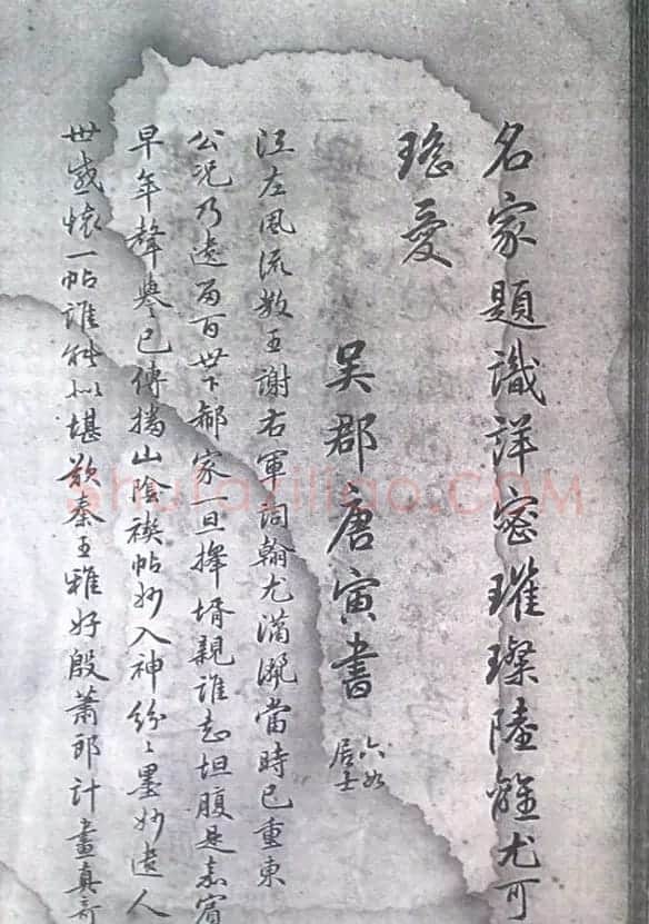 清末宋小濂临摹《王右军感怀帖真迹》 | 书法名家作品鉴赏