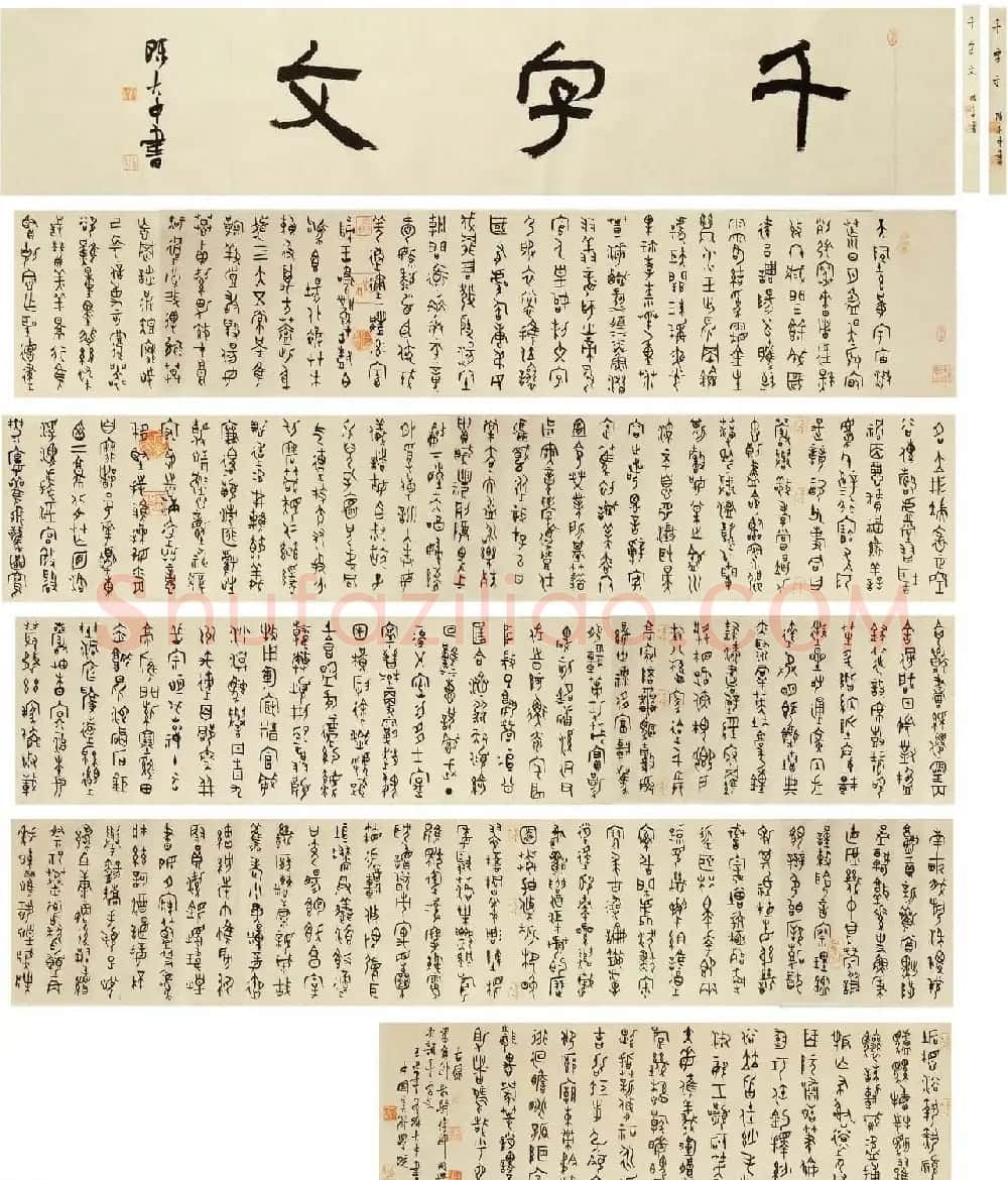 陈大中书法作品欣赏《金文千字文》 | 书法作品欣赏