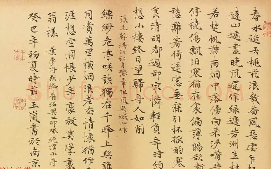 江苏王岚毛笔书法作品选刊 | 书法作品鉴赏