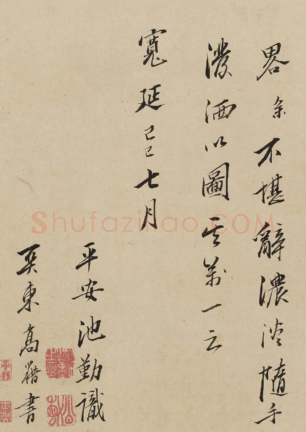 日本高芙蓉行书墨迹欣赏 | 书法名家作品欣赏