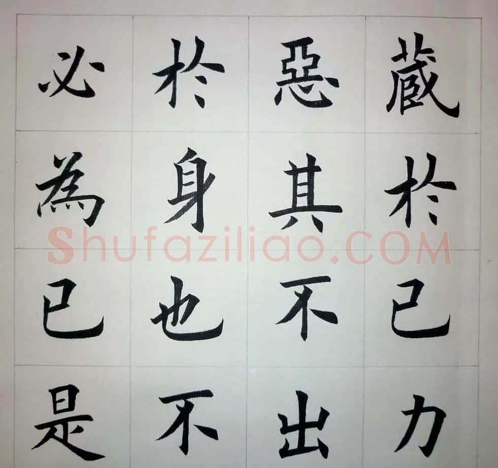 魏国平楷书欣赏《艺林集粹》 | 书法作品精选