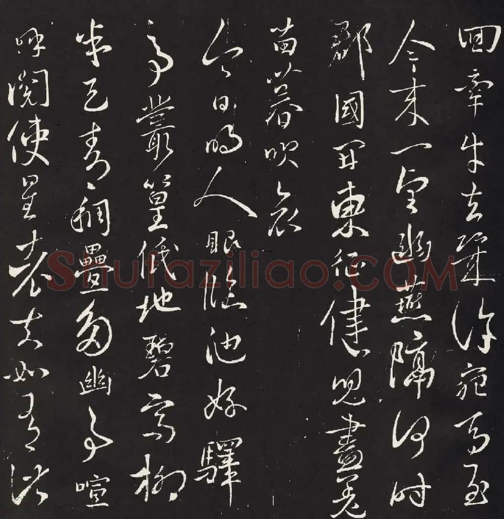 宋琬集二王书法《二妙轩碑》杜诗石刻 | 书法名家作品欣赏