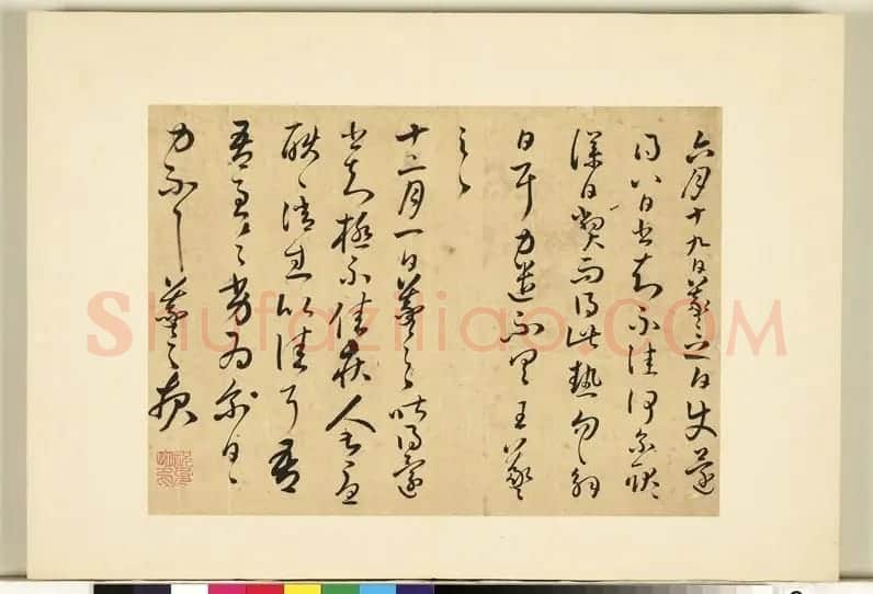 祝允明61岁临王羲之法帖册 | 名家书法作品赏析