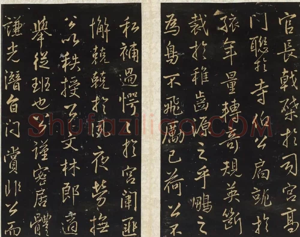 王铎书法碑帖欣赏《拟山园帖》第三、四卷 | 书法碑帖