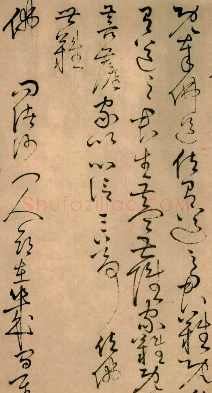 怀素草书欣赏《四十二章经》真迹 | 软笔草书字帖