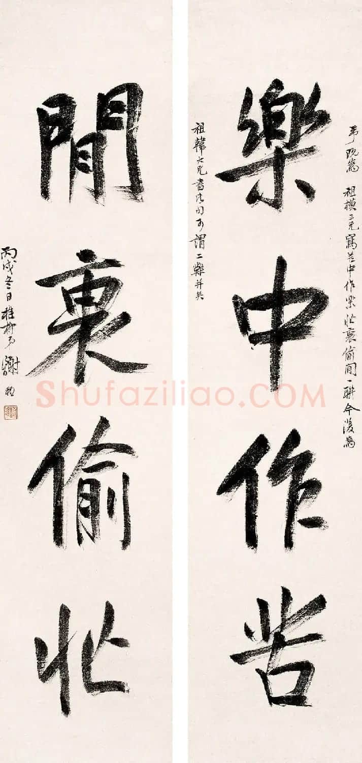 海派代表书法家谢稚柳书法作品欣赏 | 书法作品赏析