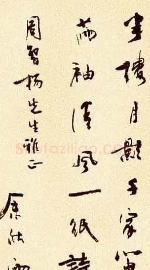 著名作家余秋雨书法作品欣赏 | 名家书法作品赏析