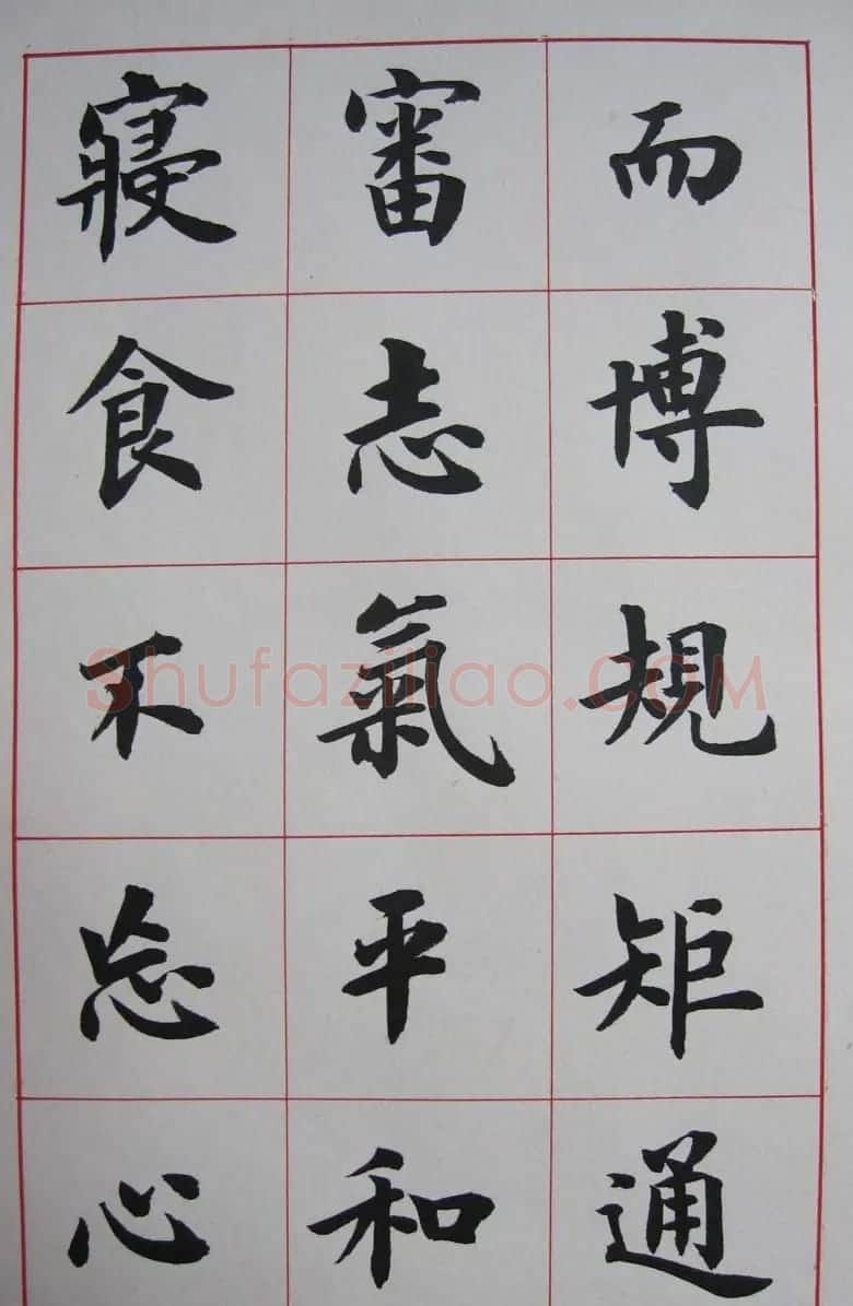 卢中南楷书册页《书法雅言》 | 软笔楷书字帖
