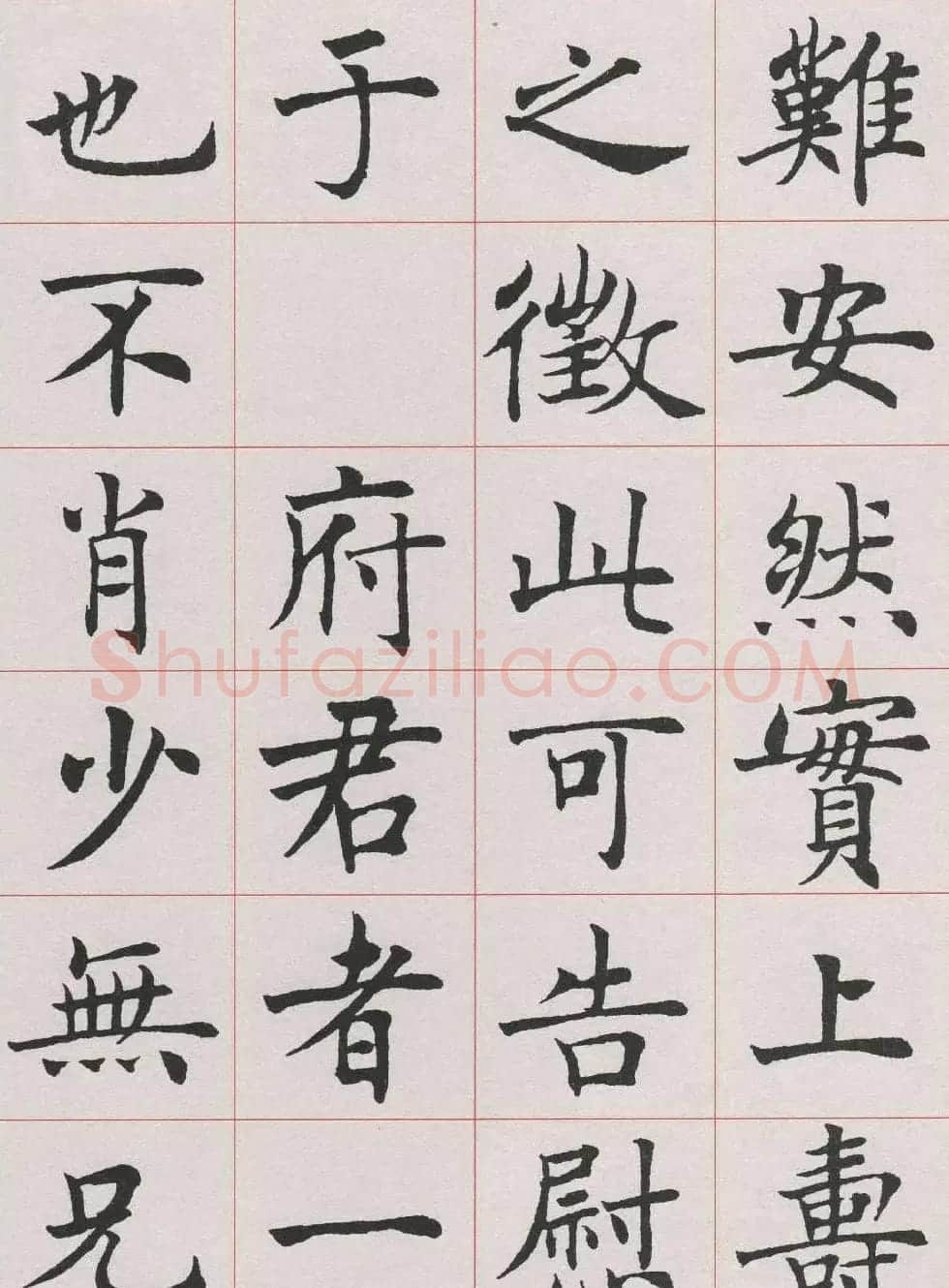 沈尹默楷书《孙蕉轩九十大寿册页》 | 软笔楷书字帖