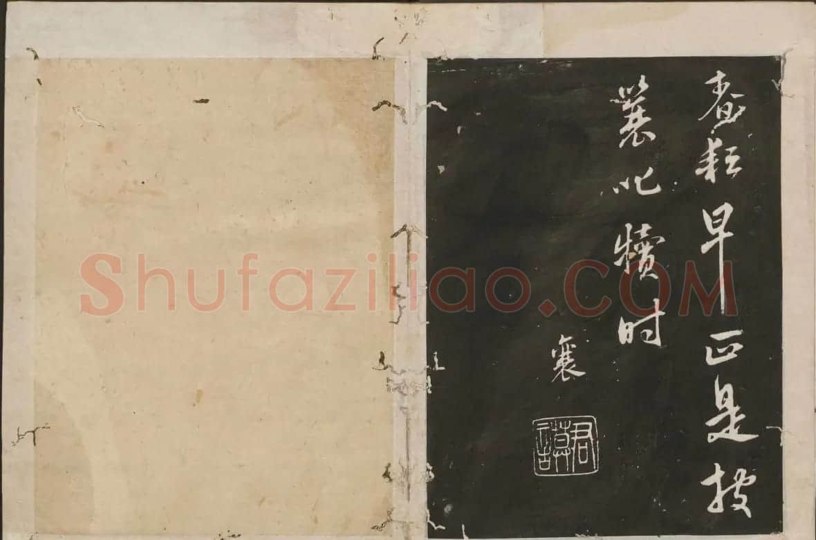蔡襄书法专辑 古香斋宝藏蔡帖卷一 | 书法碑帖