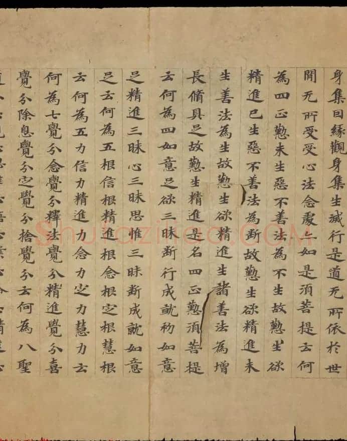 敦煌书法欣赏《摩诃衍经卷第八十八》残卷 | 敦煌写经精选