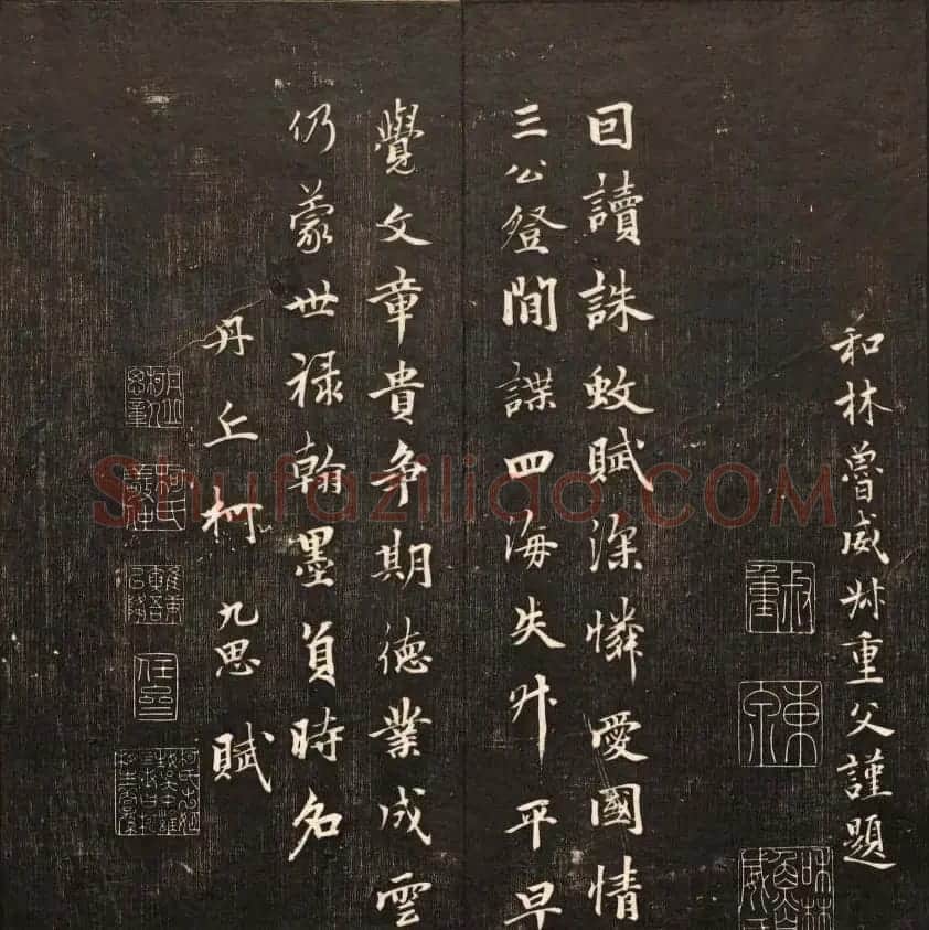毕沅撰集《经训堂法书》第八册 | 书法碑帖