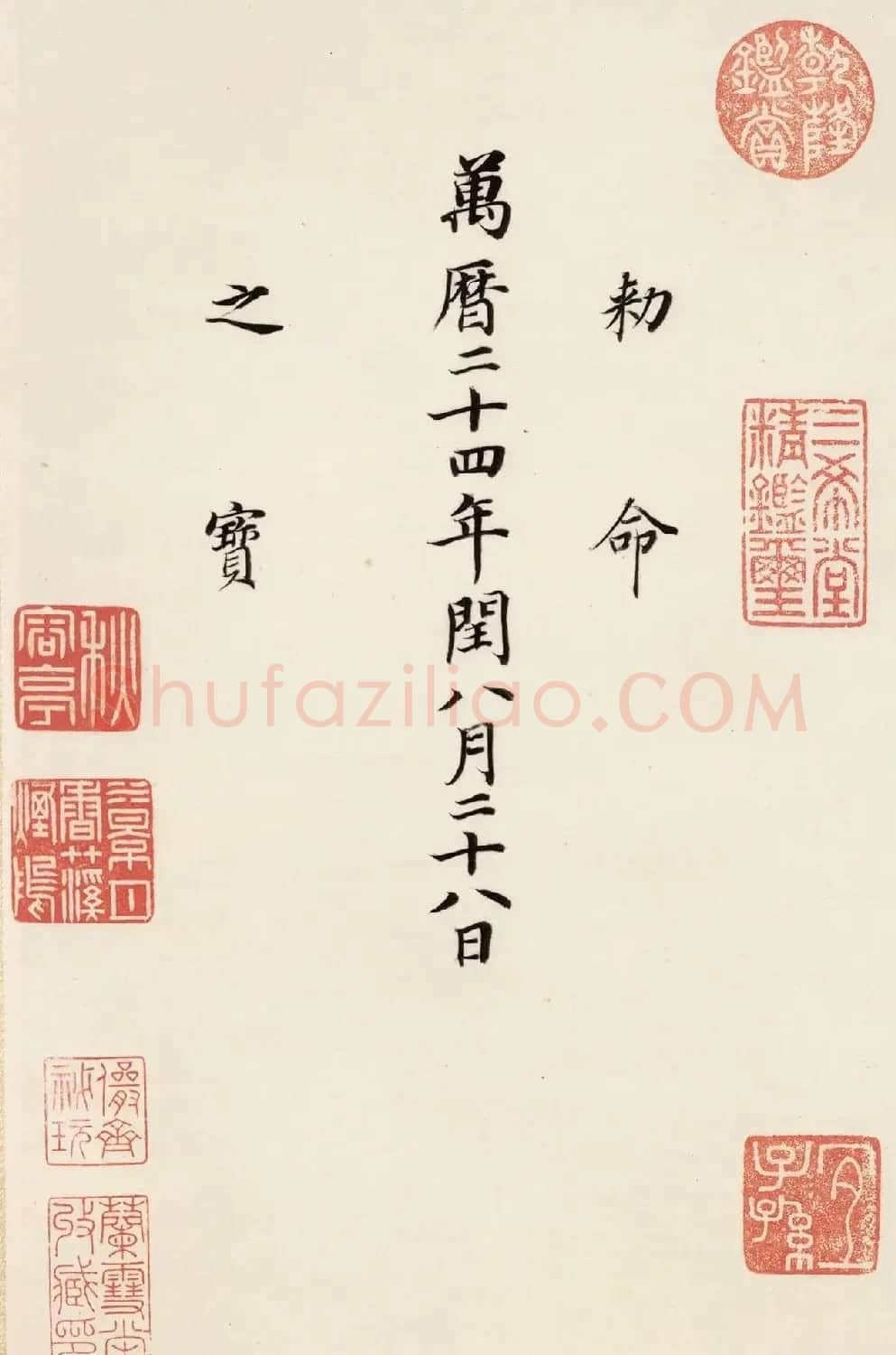 董其昌楷书典范《自诰身帖二通》 | 软笔书法作品