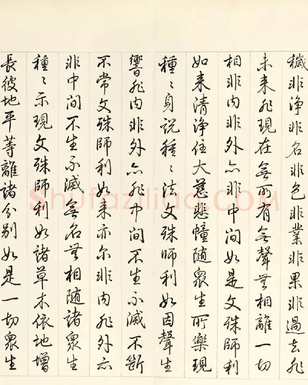 乾隆皇帝行书册页《御书智严经》 | 书法作品欣赏