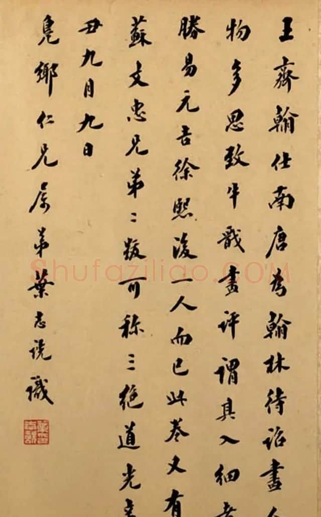 赵佶御题《王齐翰妙笔勘书图》 | 传世书法作品赏析