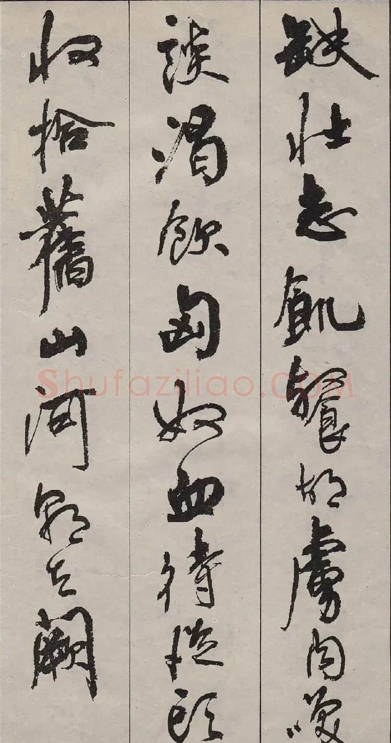 周慧珺行书字帖《古诗词选》 | 毛笔行书字帖