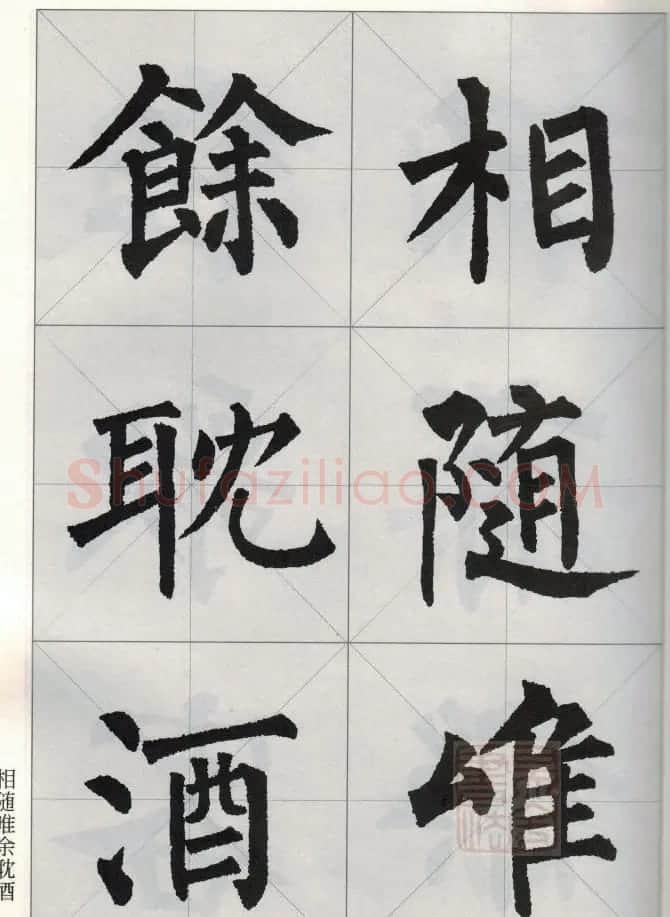 柳公权玄秘塔碑集字唐诗15首 | 软笔楷书字帖