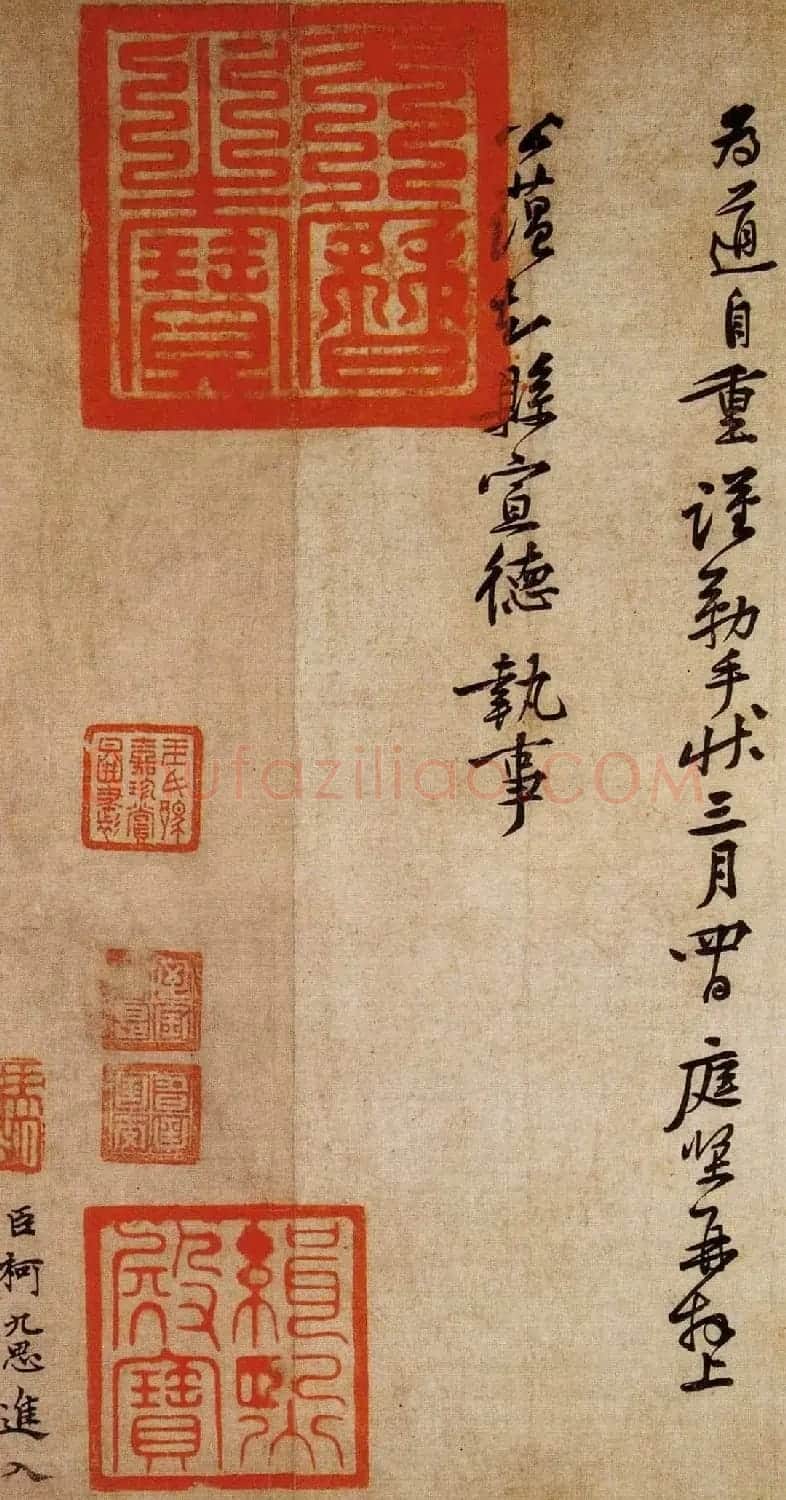 北宋黄庭坚行书作品欣赏《荆州帖》 | 毛笔书法作品