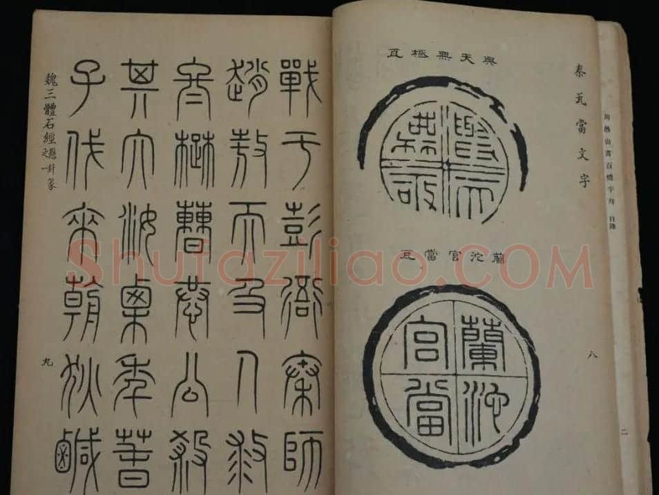 “四体碑范”周愚山书法作品欣赏 | 书法作品欣赏