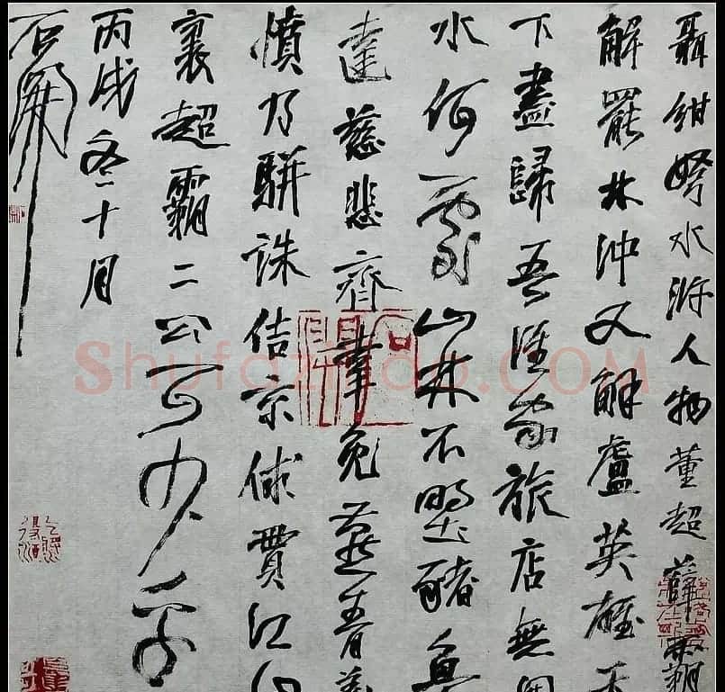 职业书法家石开书法作品欣赏 | 毛笔书法作品