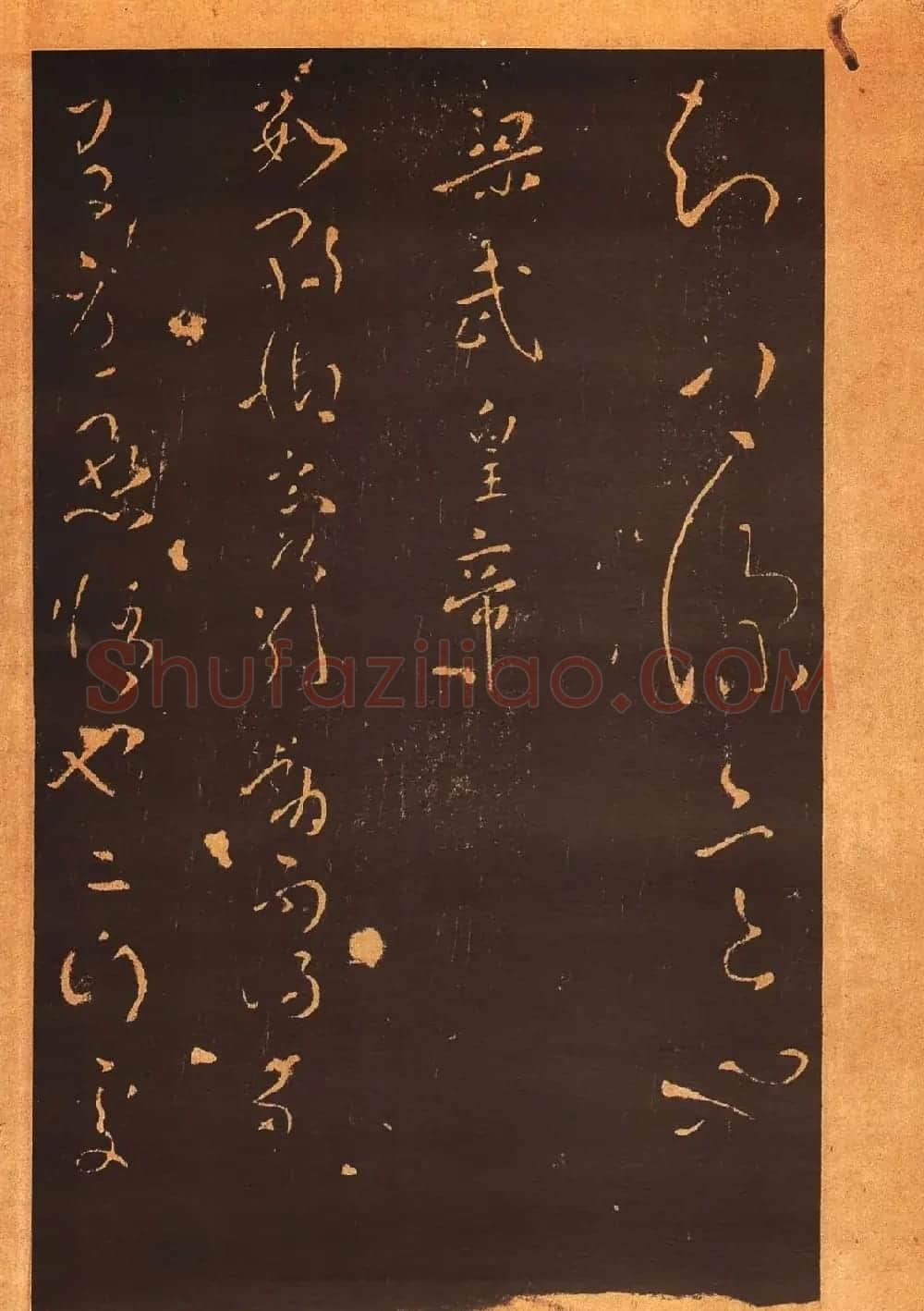 传世法帖:宋拓《汝帖》十二卷全辑 | 书法碑帖