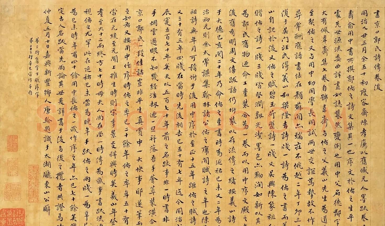 清代唐翰题书法《书京口郭氏诗传卷后》 | 书法名家作品欣赏