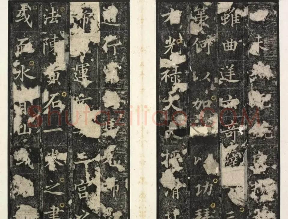 唐代楷书石刻《唐俭碑》(唐茂约碑) | 书法碑帖