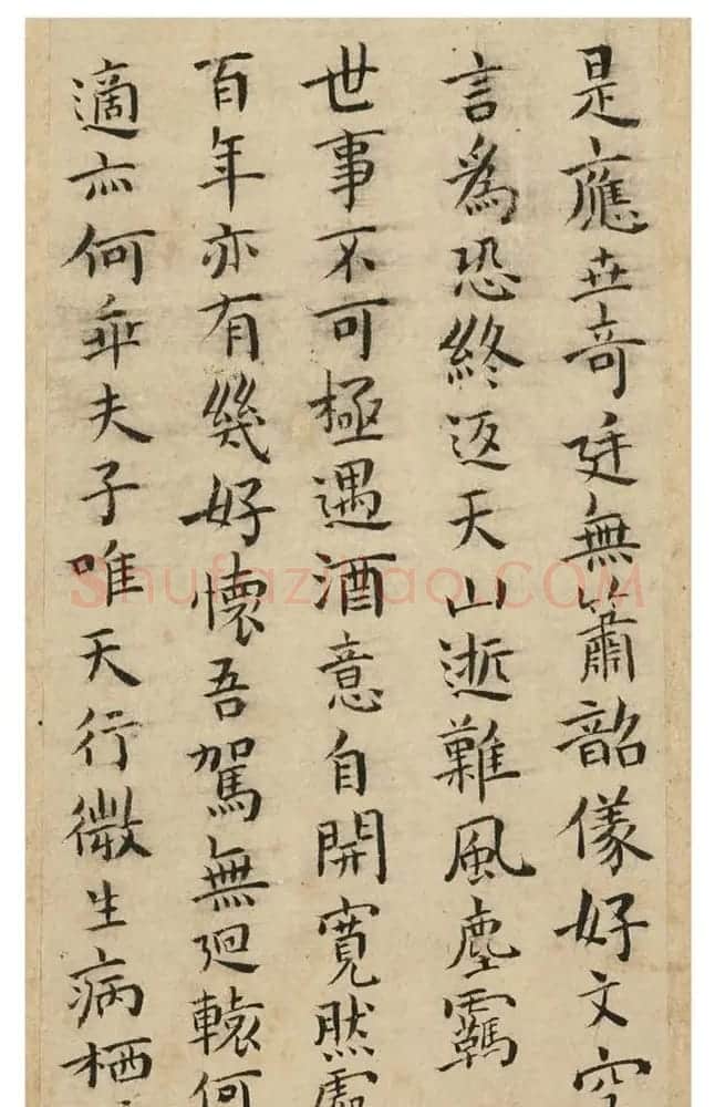 祝允明66岁小楷《和陶饮酒诗廿首》 | 名家书法作品精选