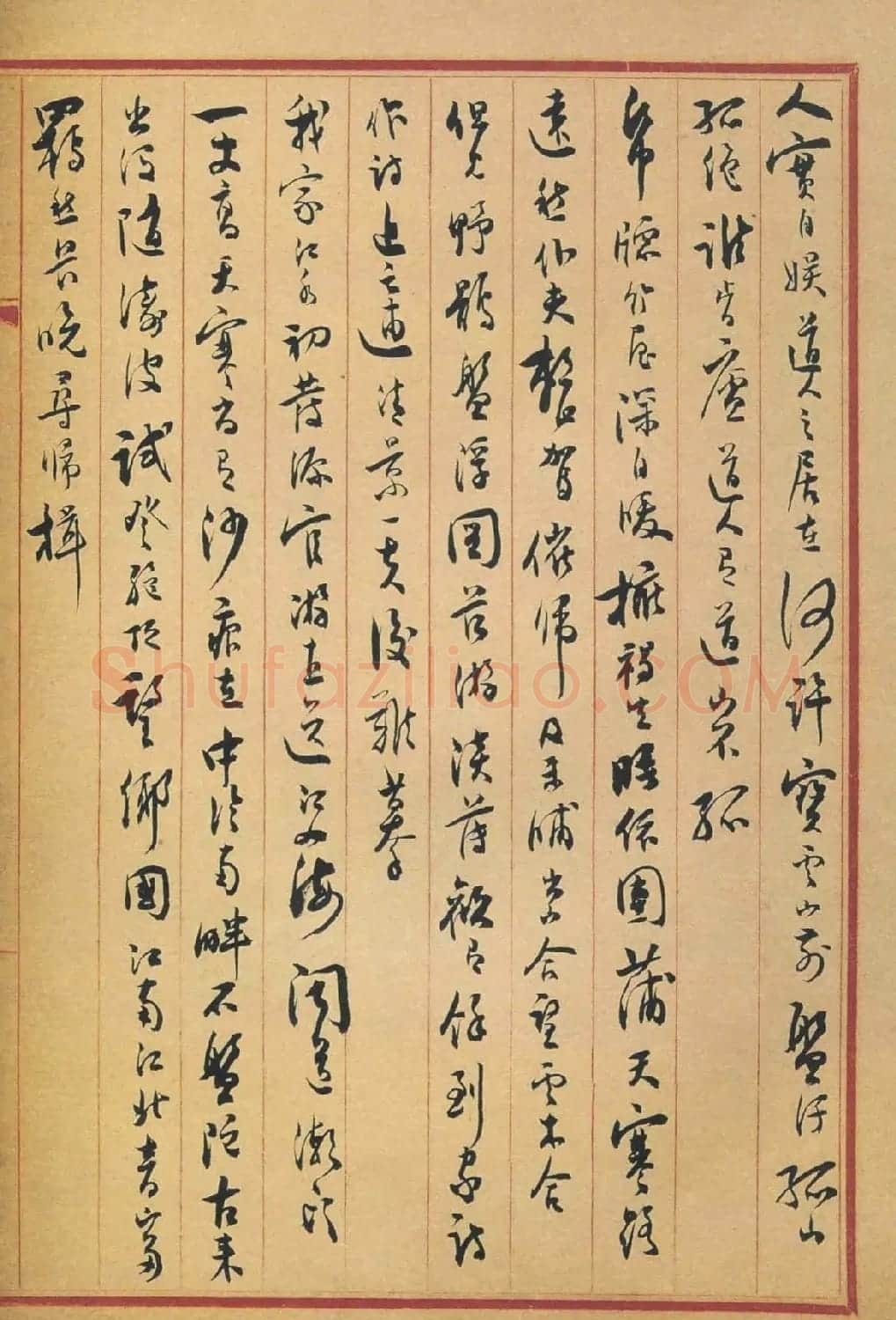 沈尹默行书作品欣赏《苏东坡诗册》 | 书法名家作品欣赏