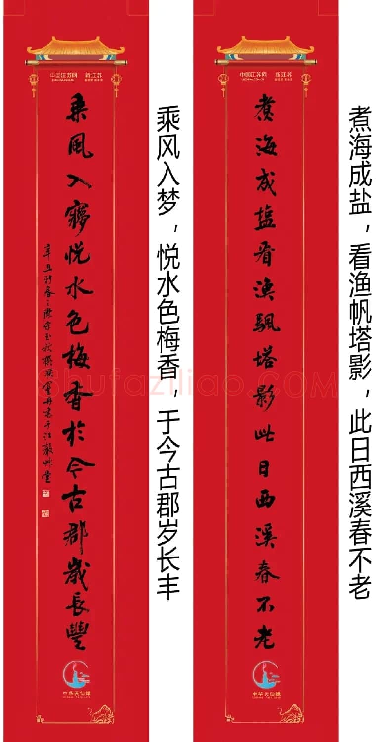 2021牛年巨幅城门春联20副 | 书法名家作品鉴赏