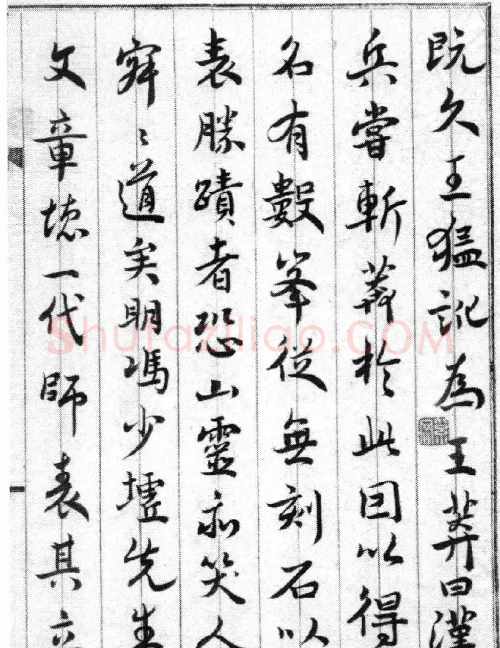 清代奚冈书法赏析《华岳题名记》册 | 名家书法作品精选