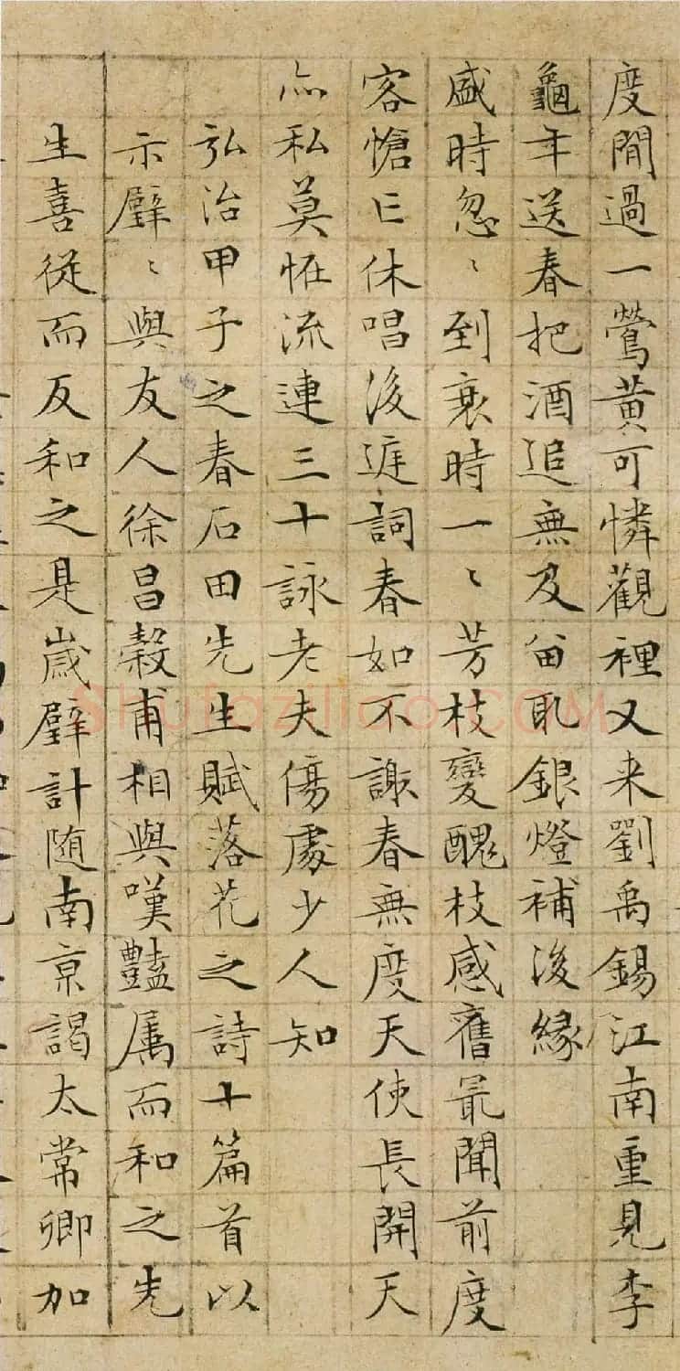 文徵明35岁小楷落花诗七律60首 | 名家书法作品精选