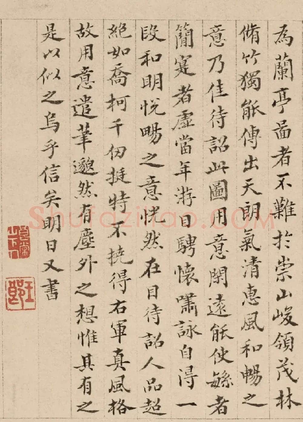 祝允明行书《兰亭序》文徵明补图 | 兰亭集序