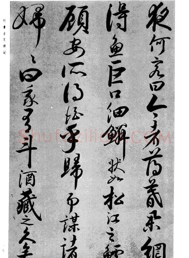 张仲愈66岁行草古文诗词《前后赤壁赋》 | 书法作品精选