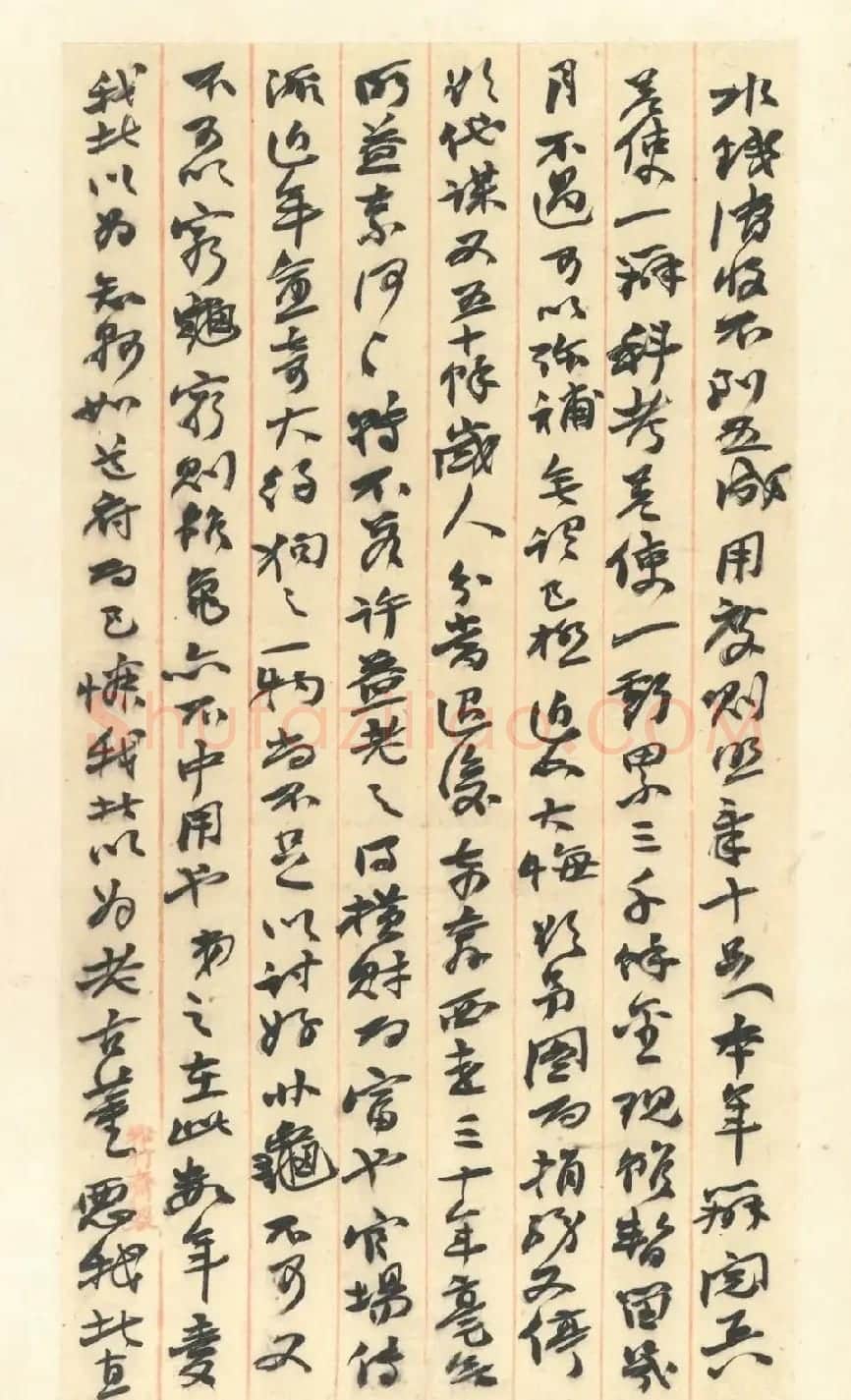 赵之谦致赵曈书札册《撝翁墨妙》 | 书法名家作品欣赏