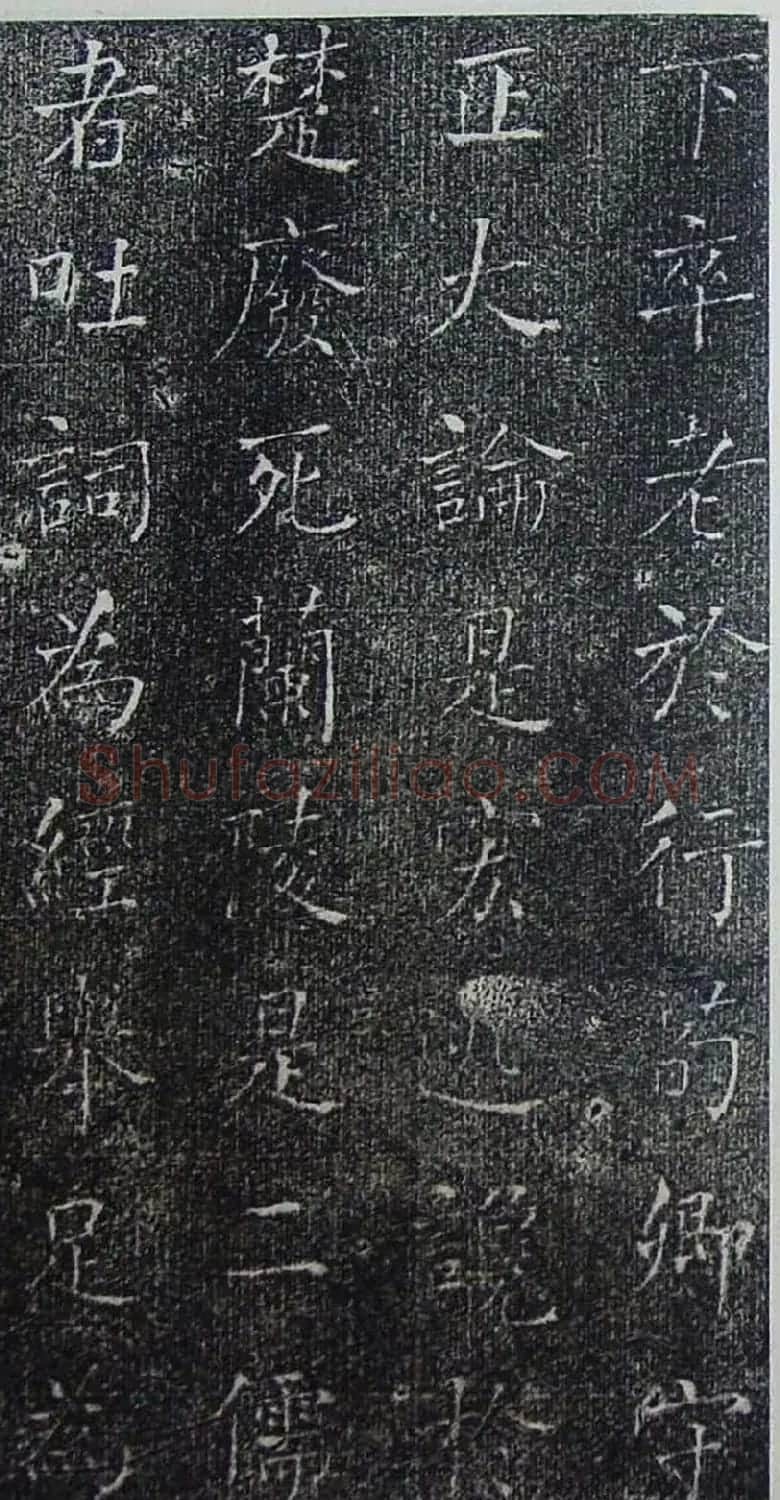 何绍基楷书欣赏《何子贞书进学解》 | 书法名家作品鉴赏