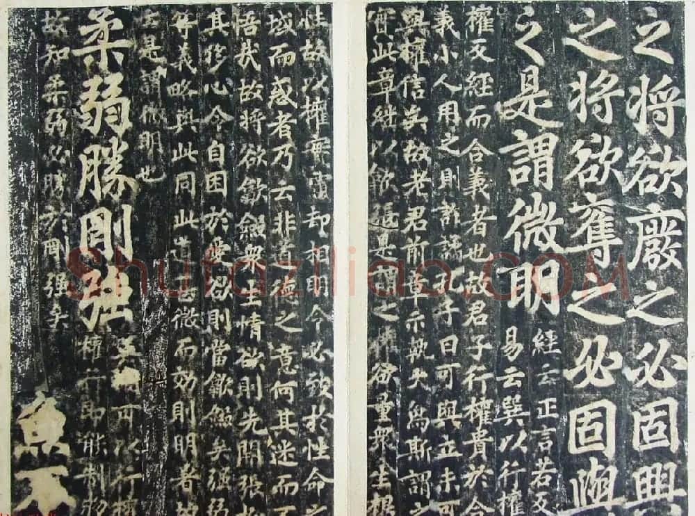 玄宗皇帝李隆基御注御书《道德经》拓本 | 书法碑帖