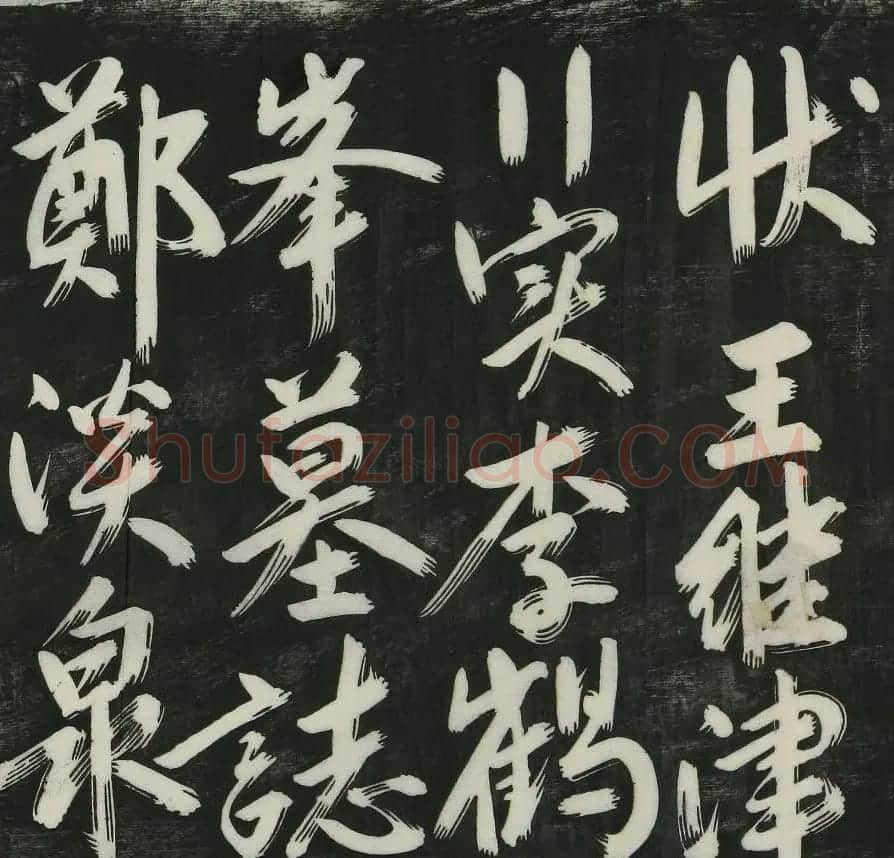 明代杨继盛手书遗嘱刻本欣赏 | 名家书法作品精选