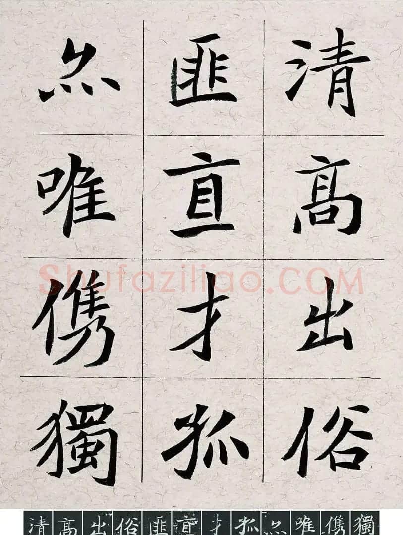 胡立民临魏碑墓志五种高清本 | 毛笔书法作品