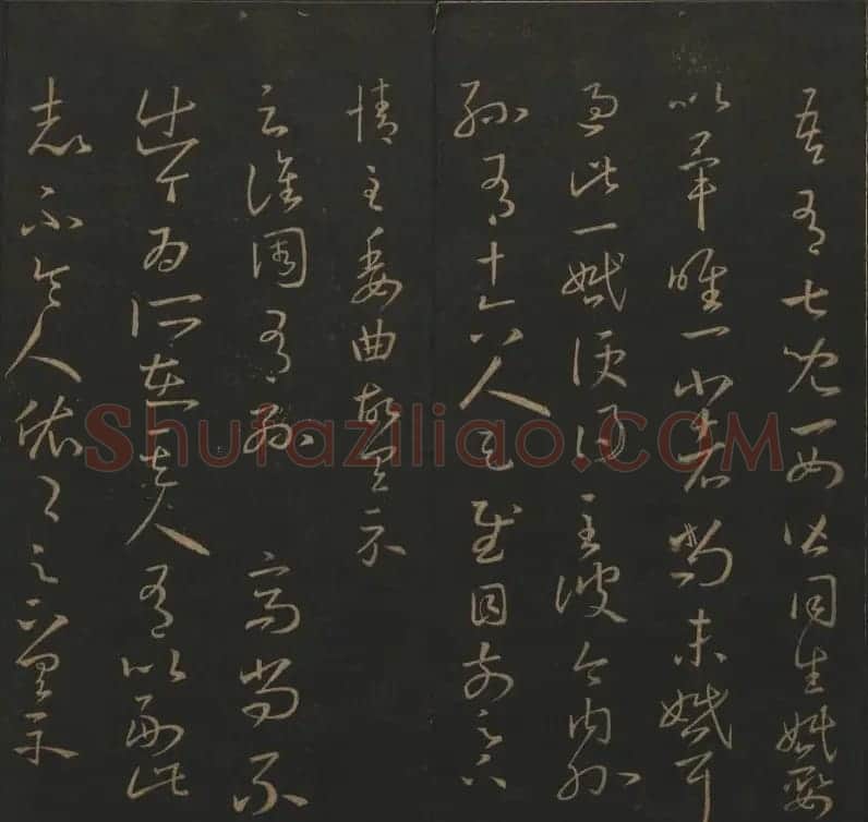 陈元瑞集《玉烟堂法帖》第五册王羲之专辑 | 书法碑帖