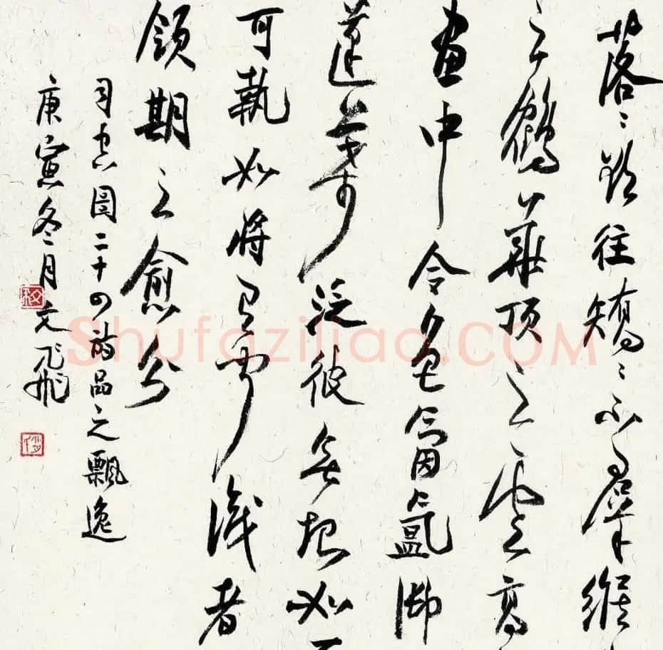 肖文飞毛笔书法作品欣赏 | 书法作品赏析