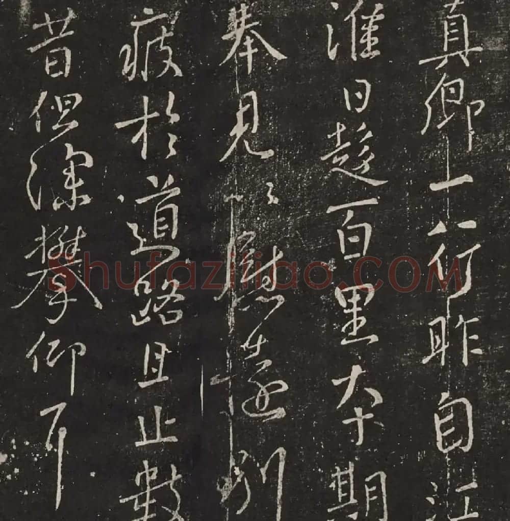 唐代颜真卿行书欣赏《一行帖》 | 名家书法作品赏析