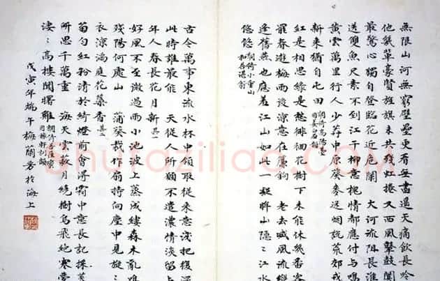 梅兰芳信札书法手迹欣赏 | 名家书法作品赏析