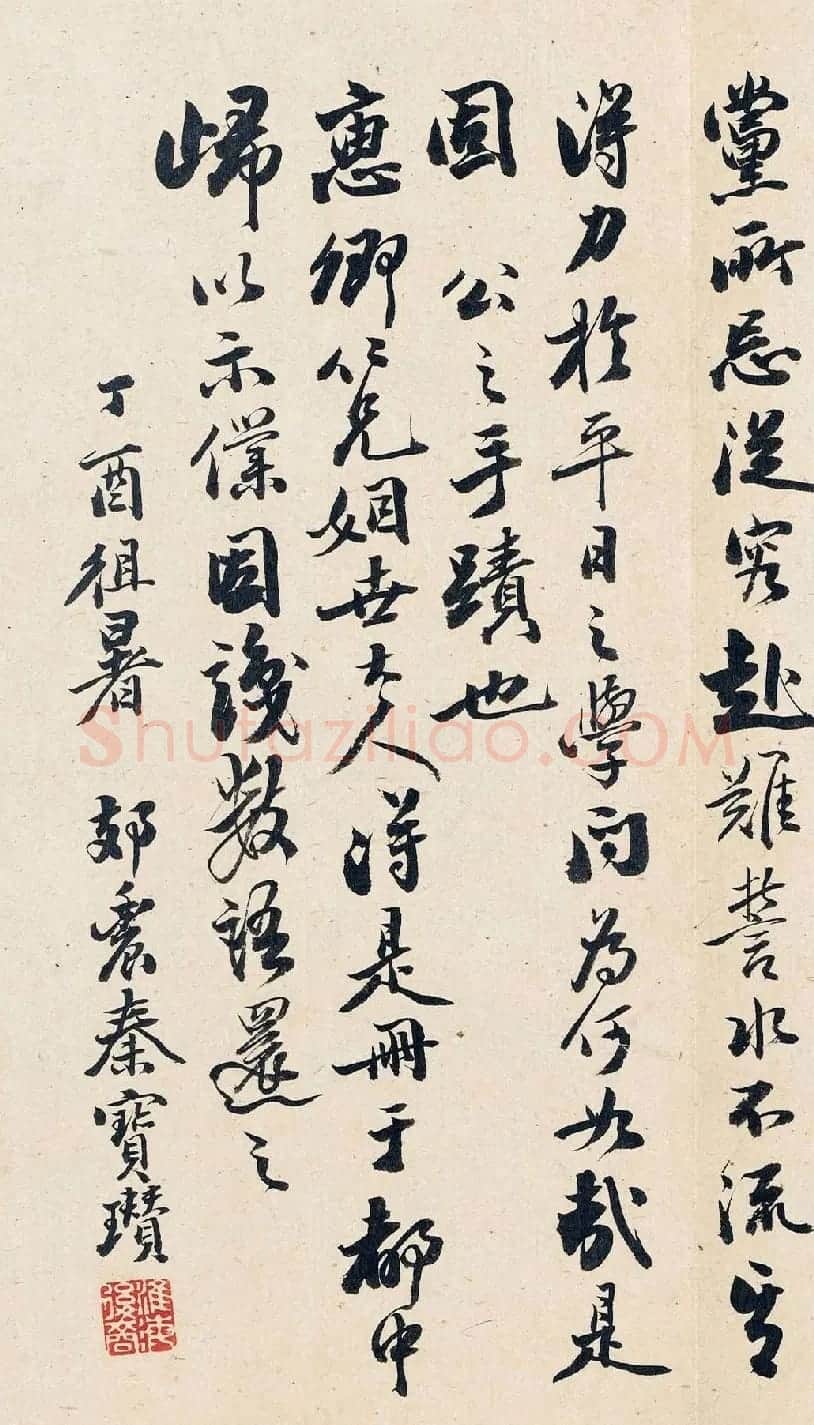 东林党领袖高攀龙行书手札册 | 名家书法作品精选
