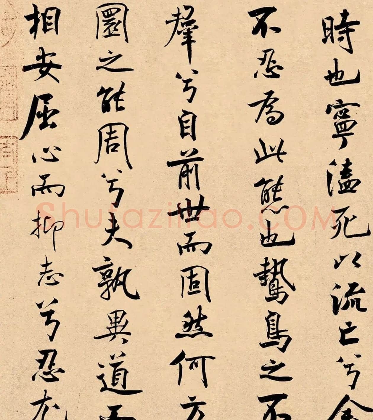 米芾31岁小行楷《离骚经》册页 | 软笔书法作品