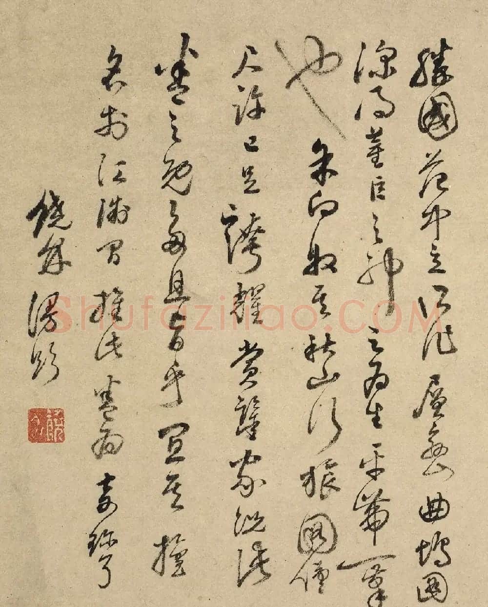 王宠、沈度、饶介、吴全节书法题字（伪） | 毛笔书法作品