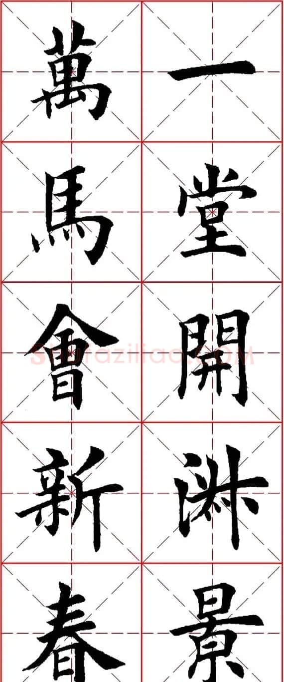 马年春联书法欣赏：楷书10字对联 | 名家书法作品精选