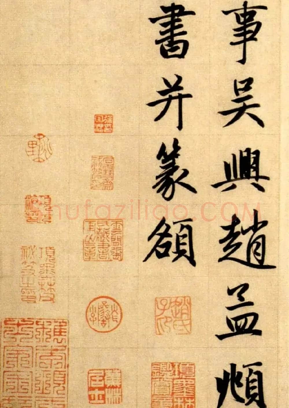 赵孟頫大楷《崑山州淮云院记》附跋 | 名家书法作品精选
