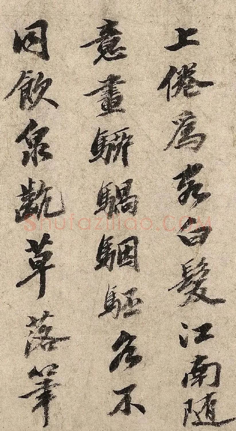 明代吴宽行楷书法题马戏图卷 | 毛笔书法作品