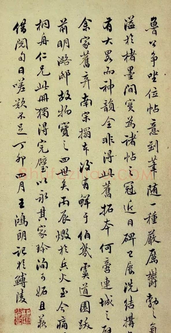 颜真卿行草书法《争座位帖》 | 书法名家作品欣赏